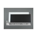 エスコ 300x300x0.5mm 硬質塩ビ板(白/10枚) EA440DY-251 入数:1箱(10枚入)