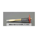 エスコ 30x300mm スロットチゼル(グリップ付) EA572DH-11A 入数:1本