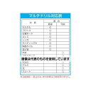 エスコ 5.0x 95mm マルチドリル(六角軸) EA824BS-5 入数:1本