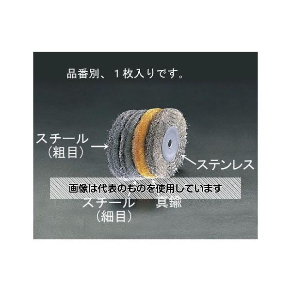 エスコ 75mm/12.7mm ワイヤーホイール(真鍮) EA818-190 入数：1個