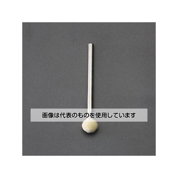 アズワン(AS ONE) 6x5.5mm/3mm軸 軸付フェルトバフ EA819GB-217 入数：1本