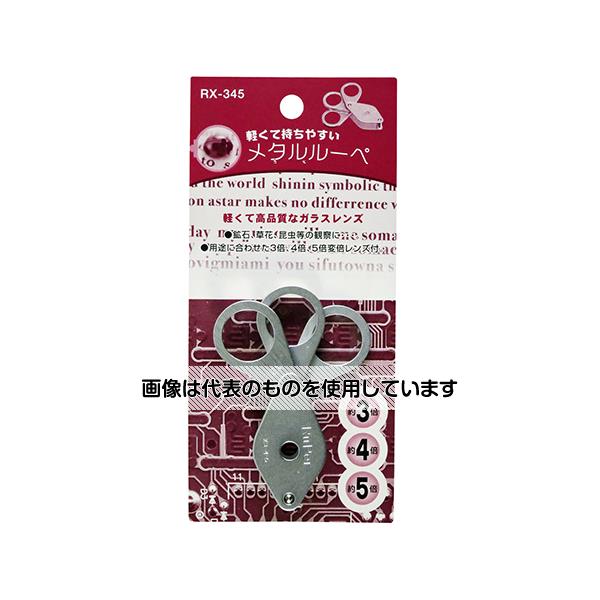 TSK メタルルーペ RX-345 入数：1個