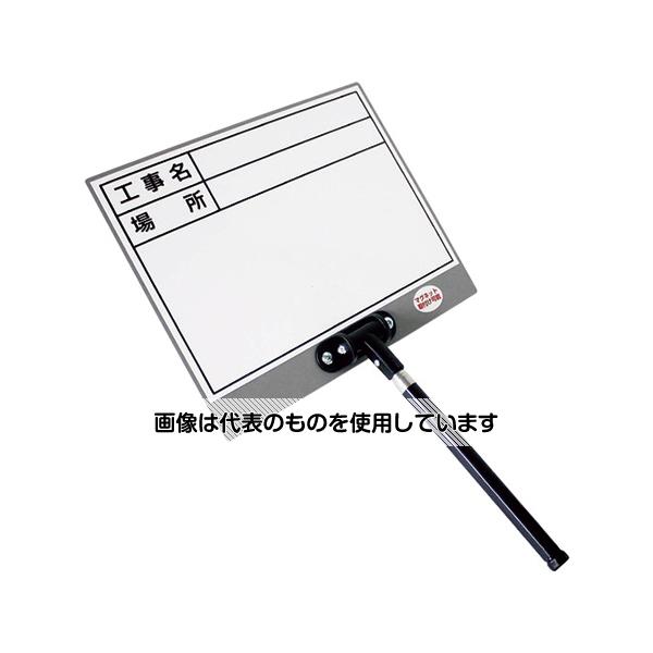 【アズワン AS ONE】実験室設備 工具類 工具、道具 ●スチール製なのでシールに比べて高耐久で、マグネットの取り付けも可能です。 ●現場撮影用アイテムに。 商品の仕様 ●縦(mm)：205 ●横(mm)：255 ●縮長〜全長(mm)：200〜550 ●表示内容：工事名・場所 ●マグネット取付対応 ●セット内容／付属品：マーカー1本 ●原産国：日本 ●コード番号：127-8499 【※ご注意ください】商品は代表の画像を使用しています。