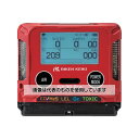 理研計器 個人装着型マルチガス検知器 GX-3RPro(メタン・酸素・一酸化炭素・硫化水素) GX-3R-PRO-BM1E100D1 1個