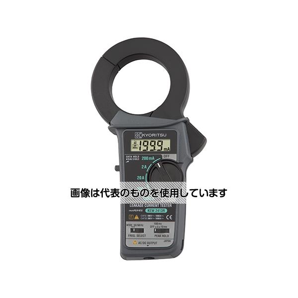 【アズワン AS ONE】実験室設備 工具類 工具、道具 ●歪んだ波形に威力を発揮する真の実効値測定 ●大口径トランスコア採用で3相一括測定が可能 ●外部磁界の影響が極めて少ない設計 ●高調波の影響を除去できる周波数切換機能付 ●2WAYアナログ出力端子装備(AC/DC出力端子) ●AC出力：ACの入力波形をそのまま出力、オシロスコープで波形観測が可能 ●DC出力：AC入力をDCVへ変換、記録計にダイレクト接続が可能 ●ピークホールド機能装備(応答時間10ms、100ms) ●バックライト、データホールド機能装備 ●最小分解能0.1mA ●実効値タイプの大口径リーククランプ 商品の仕様 ●使用電池：006P(角型9V)×1 ●連続使用可能時間：約60時間 ●外形寸法：250(L)×130(W)×50(D)mm ●質量：約600g(電池含む) 【※ご注意ください】商品は代表の画像を使用しています。