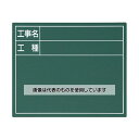 シンワ測定 スチールボード 「工事名・工種」 横 11×14cm グリーン 79083 入数:1枚