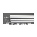 エスコ φ18x1.0x2000mm アルミパイプ(つや消し/2本) EA440HG-118 入数:1セット(2本入)