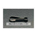 エスコ 21mm 甲丸スナップ(ステンレス製) EA638AT-43 入数:1個