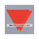ユニット 消防隊進入口ステッカー(屋外貼用/反射/2枚) EA983BW-1 入数:1組(2枚入)(4)