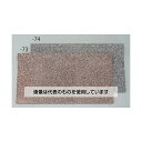 エスコ 500x1200mm/10mm ノンスリップマット(階段用・グレー) EA997RC-74 入数:1枚