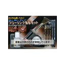 建築の友 かくれん棒プロフローリング補修セット AH-31 入数:1セット