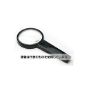 クリアー光学 手持ちプラルーペ 拡大鏡 プラレンズ 2.2倍 小玉5倍 75mm PP-75 入数:1個
