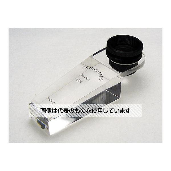 クリアー光学 フォトルーペ 高倍率 収差補正コートレンズ 12倍 21mm P-39N 入数:1個