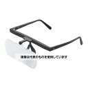 クリアー光学 メガネ型ルーペ 1.6倍/2倍 LH-30DE 入数:1個