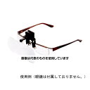 クリアー光学 眼鏡専用クリップルーペ 1.6倍/2倍 LH-40DE 入数:1個