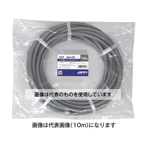 【アズワン AS ONE】実験室設備 工具類 工具、道具 ●工場や工事現場などに使用する600V以下の移動用電気機器の電源や配線などにご使用いただけます 商品の仕様 ●導体構成：37本/0.26mm ●導体外径：1.8mm ●絶縁体標準厚：0.8mm ●シース標準厚：1.8mm ●シース色：灰色 ●仕上外径：10.9mm ●使用温度(最高)：60℃ ●使用温度(最低固定)：-25℃ ●使用温度(最低移動)：-15℃ ●許容電流：19A ●導体抵抗：25.1Ω/km ●曲げ半径：44mm以上 【※ご注意ください】商品は代表の画像を使用しています。