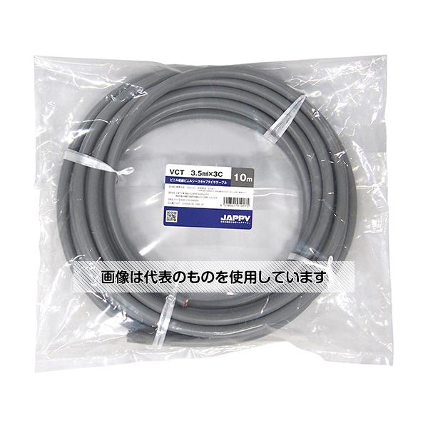 【アズワン AS ONE】実験室設備 工具類 工具、道具 ●工場や工事現場などに使用する600V以下の移動用電気機器の電源や配線などにご使用いただけます 商品の仕様 ●導体構成：45本/0.32mm ●導体外径：2.5mm ●絶縁体標準厚：0.8mm ●シース標準厚：1.9mm ●シース色：灰色 ●仕上外径：12.6mm ●使用温度(最高)：60℃ ●使用温度(最低固定)：-25℃ ●使用温度(最低移動)：-15℃ ●許容電流：27A ●導体抵抗：5.24Ω/km ●曲げ半径：51mm以上 【※ご注意ください】商品は代表の画像を使用しています。