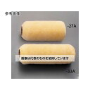 アズワン(AS ONE) 175mm(38mm) 交換用ローラー(万能用/2本) EA109NE-27A 入数:1セット(2本入)