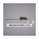 アズワン(asone) エンジンクリーナー(250mmノズル・G1/4"ネジ) EA122P-1 1個