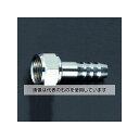 アズワン(AS ONE) G 1/4"x 8.5mm 雌ねじステム EA141AT-2A 入数:1個