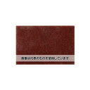 アズワン(AS ONE) 150x230mm/# 320 工業用パッド(10枚) EA366MA-31 入数:1箱(10枚入)