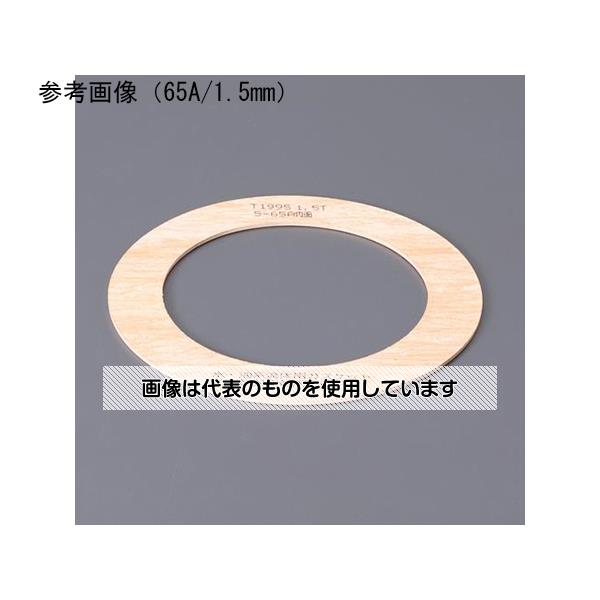 アズワン(AS ONE) 150A/2.0mm 内フランジパッキン(JIS 5K) EA351FB-150 入数：1枚