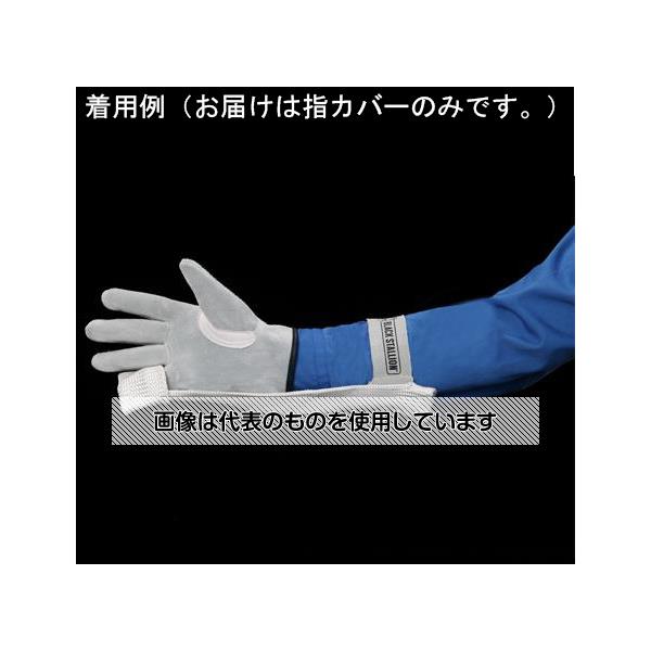 【アズワン AS ONE】実験室設備 工具類 工具、道具 ●溶接時の指先を保護します。(1本または2本) 商品の仕様 ●全長：300mm ●材質：レザー ●長さ調節可能 ●アルミニウム、ステンレス鋼、パイプなどの溶接に最適 【※ご注意ください】商品は代表の画像を使用しています。