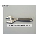 アズワン(AS ONE) 270mm/46mm モンキーレンチ(広口/グリップ付) EA530BC-8 入数:1本(4)