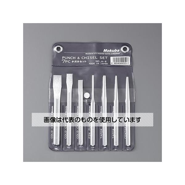 【アズワン AS ONE】実験室設備 工具類 工具、道具 ●用途：鉄工所・自動車整備・農機具等の修理作業に便利です。 商品の仕様 ●＜セット内容＞：7本組 ●総重量：625g ●平タガネ(刃幅：10mm、全長：140mm) ●平タガネ(刃幅：13mm、全長：150mm) ●平タガネ(刃幅：16mm、全長：155mm) ●ピンポンチ(先端径：4.5mm、全長：151mm) ●テーパーピンポンチ(先端径：3mm、全長：150mm) ●テーパーピンポンチ(先端径：5mm、全長：150mm) ●センターポンチ(先端径：4mm、全長：150mm) ●材質：機械構造用炭素鋼、高周波焼入れ 【※ご注意ください】商品は代表の画像を使用しています。