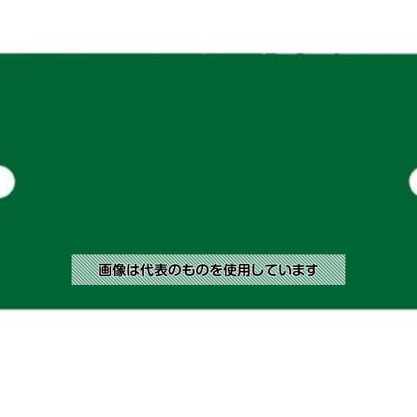 【アズワン AS ONE】実験室設備 工具類 工具、道具 ●アルマイト仕上げで耐食性・耐摩耗性に優れています。 商品の仕様 ●材質：アルミ(厚さ1mm) ●サイズ(mm)：25×51 ●穴径(mm)：3.2 ●色：緑 【※ご注意ください】商品は代表の画像を使用しています。