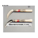 アズワン(AS ONE) 120mm/ 290mm 極薄鎌 EA650BA-92 入数:1本(4)