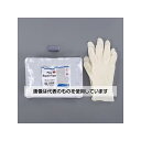 アズワン(asone) 50mmx3.5m 配管補修キット(30分硬化) EA934WA-102 1セット