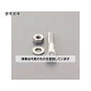 エスコ M 8x 90mm強力六角ボルト(SUS/ナットワッシャ付半ネジ EA949DT-811 入数:1セット(4)