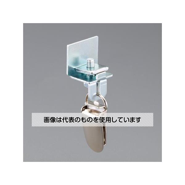 【アズワン AS ONE】実験室設備 工具類 工具、道具 ●挟むだけのクリップ式のため、カーテンの取り付け・取り外しが簡単にできます。 商品の仕様 ●サイズ(W×D×H)mm：30×19.5×68.9 ●重量(g)：40g ●材質：スチール 【※ご注意ください】商品は代表の画像を使用しています。