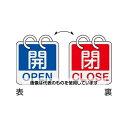 【アズワン AS ONE】実験室設備 工具類 工具、道具 ●2枚1組です。 商品の仕様 ●サイズ：65×65×0.8mm ●材質：アルミ ●表示内容：表：開、裏：閉 ●色：表：青、裏：赤 ●両面印刷 ●英文字入 ●ステンレスリングφ15mm×2個付 【※ご注意ください】商品は代表の画像を使用しています。