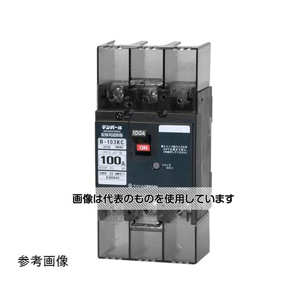 テンパール工業 配線用遮断器 50A B103KC05 入数：1個 1