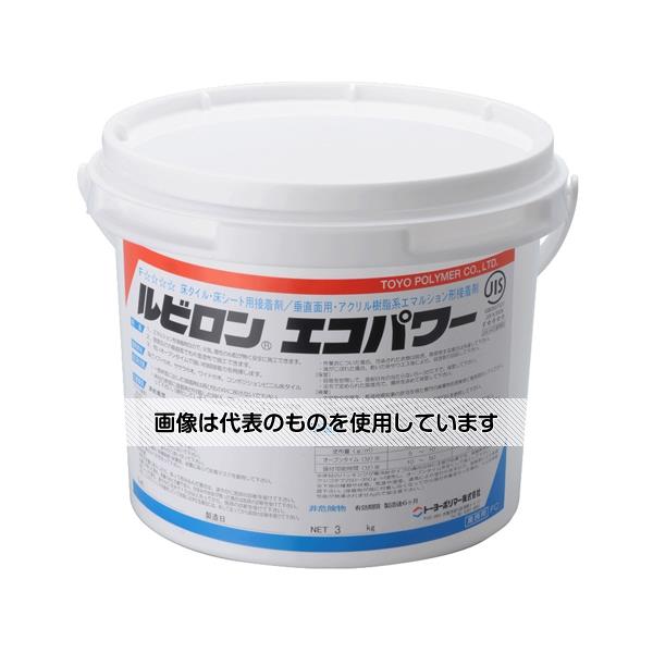 トーヨーポリマー ルビロン エコパワー 3kg×4缶 入数：1ケース(4缶入)
