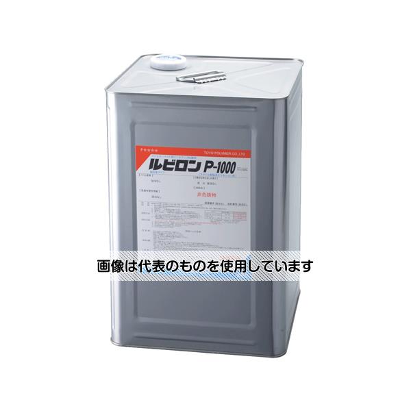 トーヨーポリマー ルビロン P-1000 18kg 入数：1缶