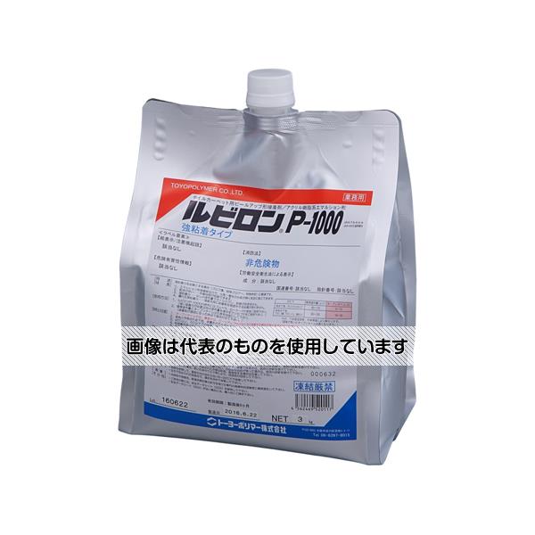 トーヨーポリマー ルビロン P-1000 3kg×3パック 入数：1ケース(3パック入)