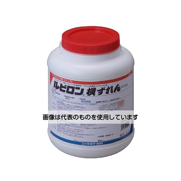 トーヨーポリマー ルビロン横ずれん 3kg 入数：1缶