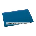 テラモト テラクッション 極厚 ブルー750×900 MR0690423 入数:1枚