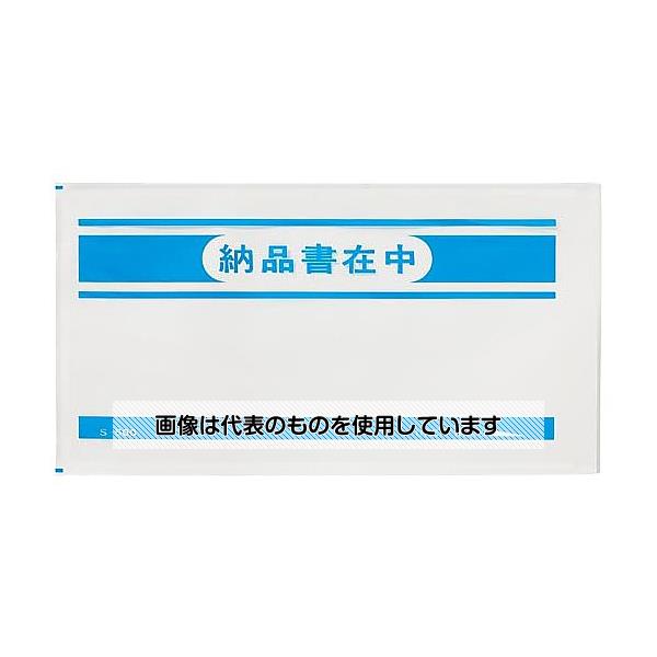 新タック化成 輸送パック 納品書在中 1袋(100枚入) S-500 入数：1袋(100枚入)