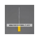 アズワン(AS ONE) 15x41mm 線名札(角形/黄/20枚) EA475HD-23 入数:1袋(20枚入)(4)