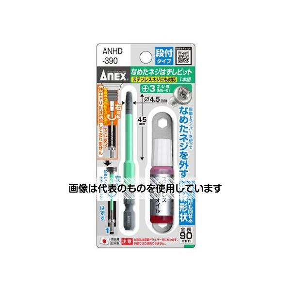 【アズワン AS ONE】実験室設備 工具類 工具、道具 ●使用する際は3mm鉄工ドリルをご用意ください。(本製品には付属しておりません) ●電動ドライバーを使用してなめたネジを外します。 ●ステンレス用加工オイルはステンレス材への穴あけ時、本オイルを塗布すると切削抵抗が小さくなります。 ●ドリルの折れ、摩耗が少なくなります。 商品の仕様 ●適合サイズ：M6〜M8(+ねじNo.3相当) ●材質：本体／特殊合金鋼 板スパナ／炭素工具鋼 ステンレス加工用オイル／難削材用タッピングオイル ●全長：90mm ●軸長：45mm ●軸径：φ4.5mm ●付属品：ステンレスねじ用切削オイル(不水溶性切削油) 専用スパナ ●6.35mm六角シャンク ●狭く奥まった所も回せる細軸形状 ●替ドリル：3.0mm ●電動ドライバー用(正逆転付) 【※ご注意ください】商品は代表の画像を使用しています。