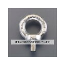 アズワン(AS ONE) M20x30.0mm アイボルト(ステンレス製) EA638SC-36 入数:1個(4)