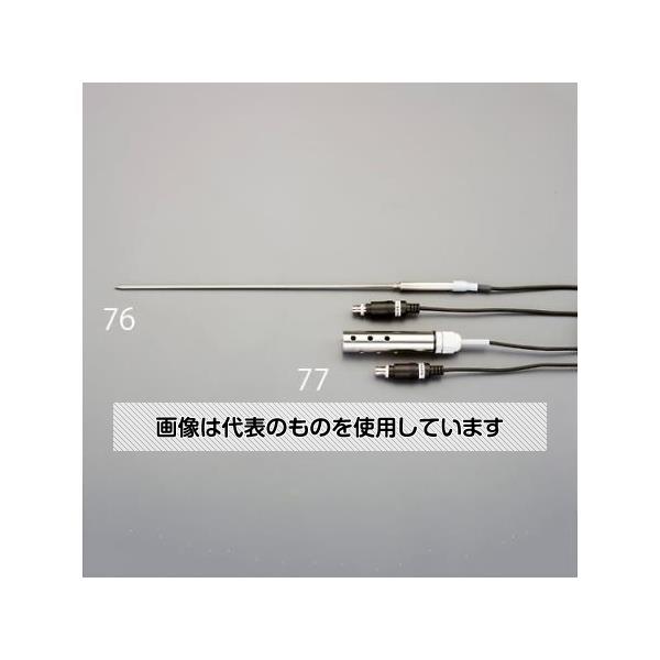 Thermometers - アズワン(AS ONE) [EA742GB-2A,-3A用] 温度センサー(投込/防水型) EA742GB-77 入数：1個