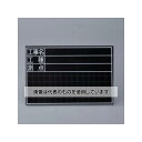 アズワン(AS ONE) 300x450mm 工事用黒板(耐水) EA766ZE-41 入数:1個
