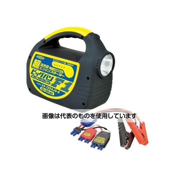 アズワン(asone) DC12/24V 兼用セルスターター EA812HD-2A 1個