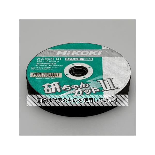 アズワン(AS ONE) 125x1.6mm 切断砥石(10枚) EA843X-11 入数：1箱(10枚入)