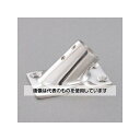 アズワン(AS ONE) 25mm パイプ用アングルベース(ステンレス製) EA951EW-152 入数:1個